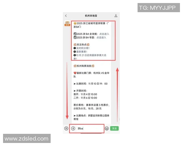 杭州足球队在钻石联赛积分榜上以56分稳居第一名展现强劲实力